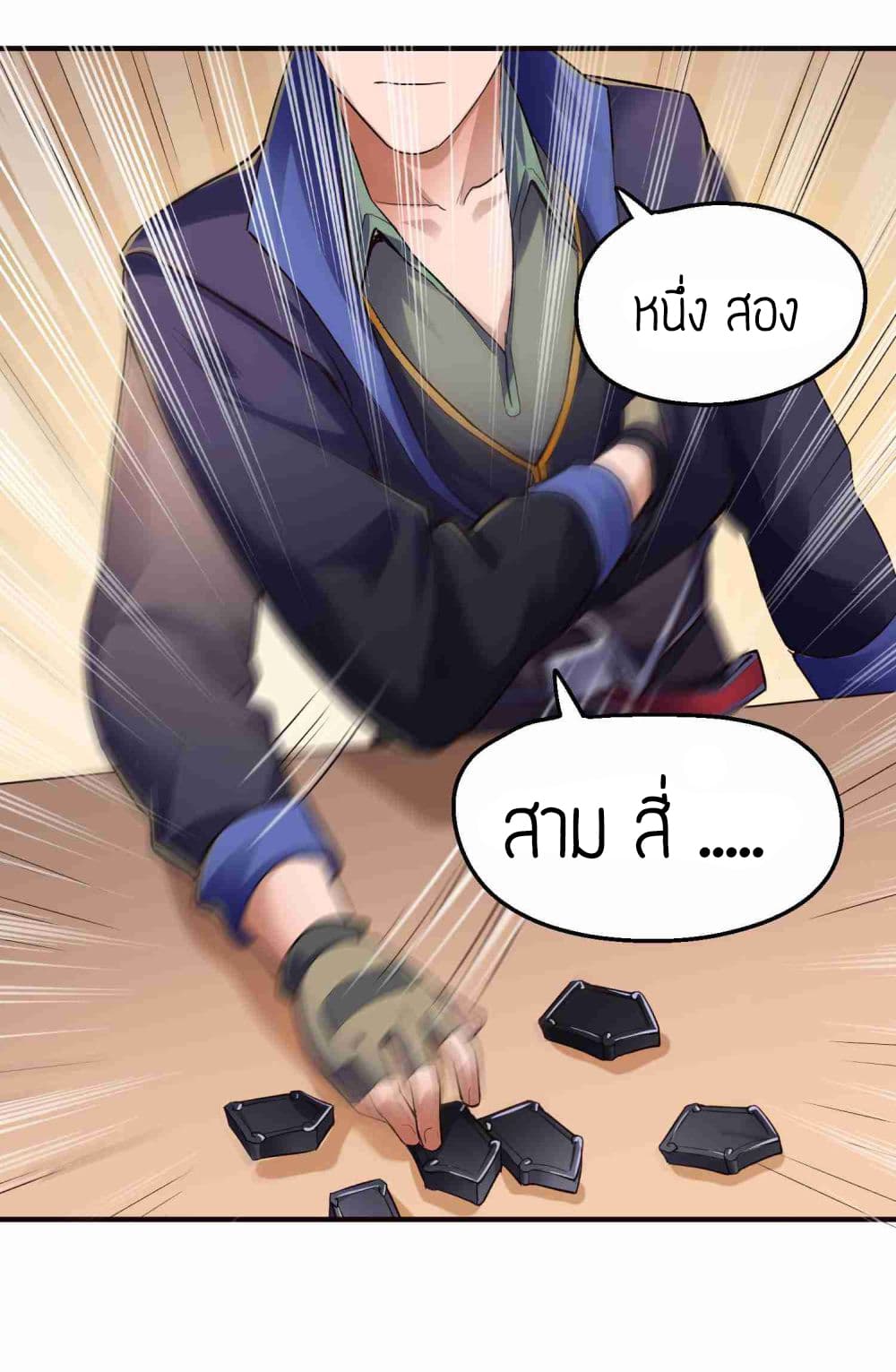 Super Warrior in Another World ทหารเซียนไปหาเมียที่ต่างโลก 51-51