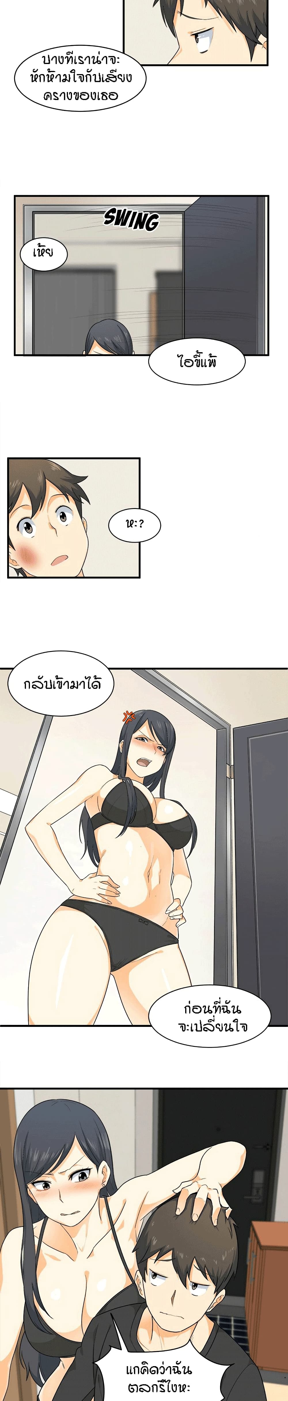 Excuse me, This is my Room 3-3