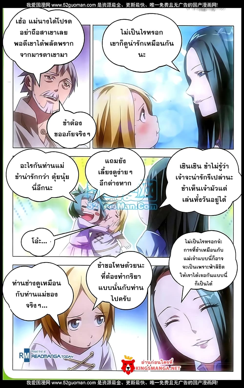 The Magic Chef of Ice and Fire 4-4
