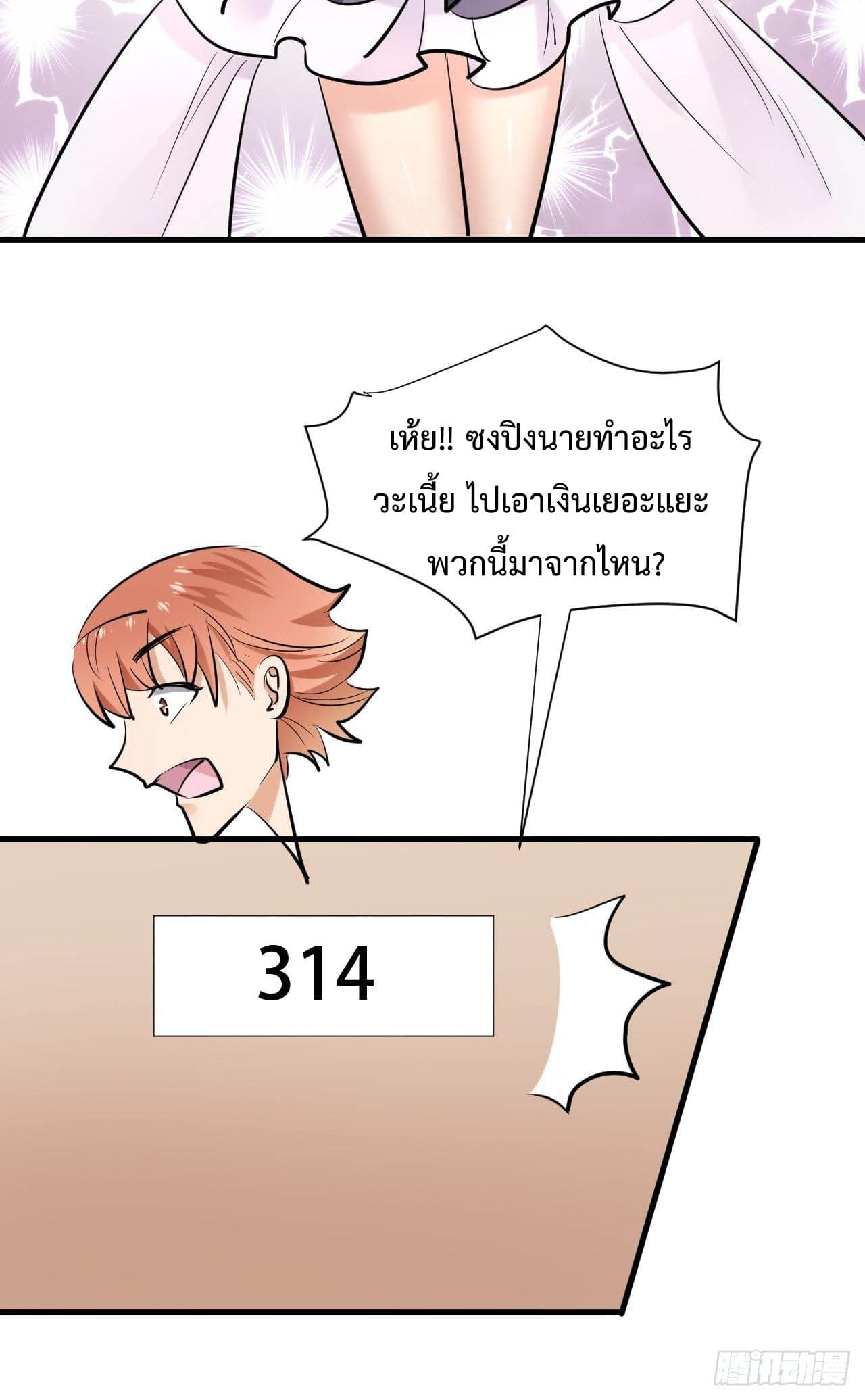 Super Profit Treasure สุดยอดระบบทำเงินสุดกาว 5-5