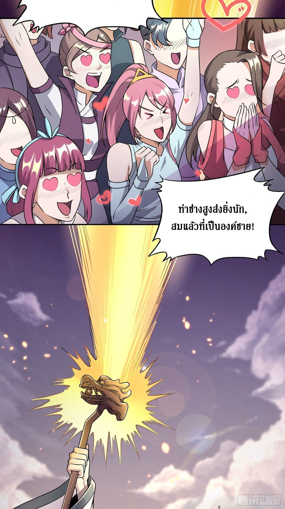 I Am Not Son Of Doom 1-1