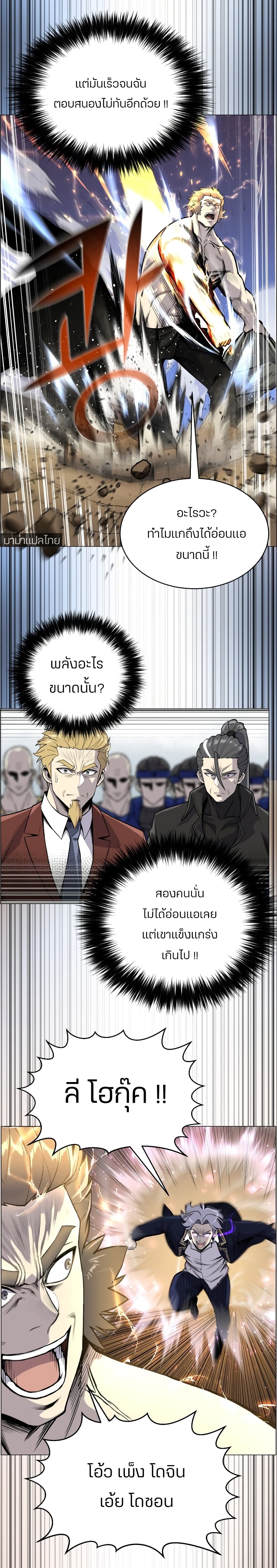 Reverse Villain 39-39