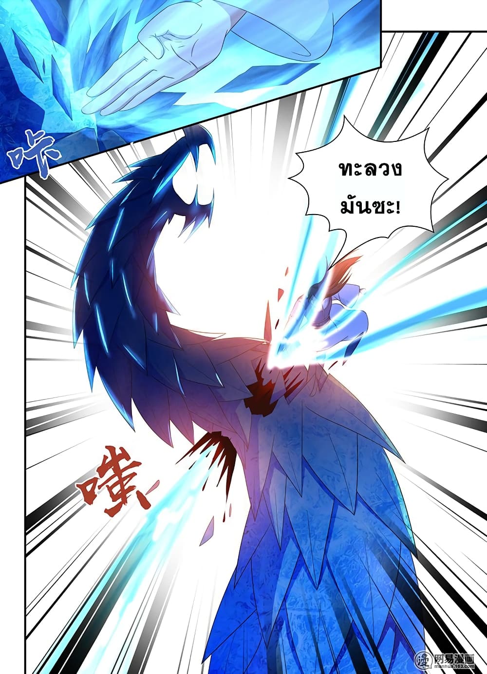 Yong Heng Zhi Zun เปิดบันทึก ราชาอมตะ 169-169
