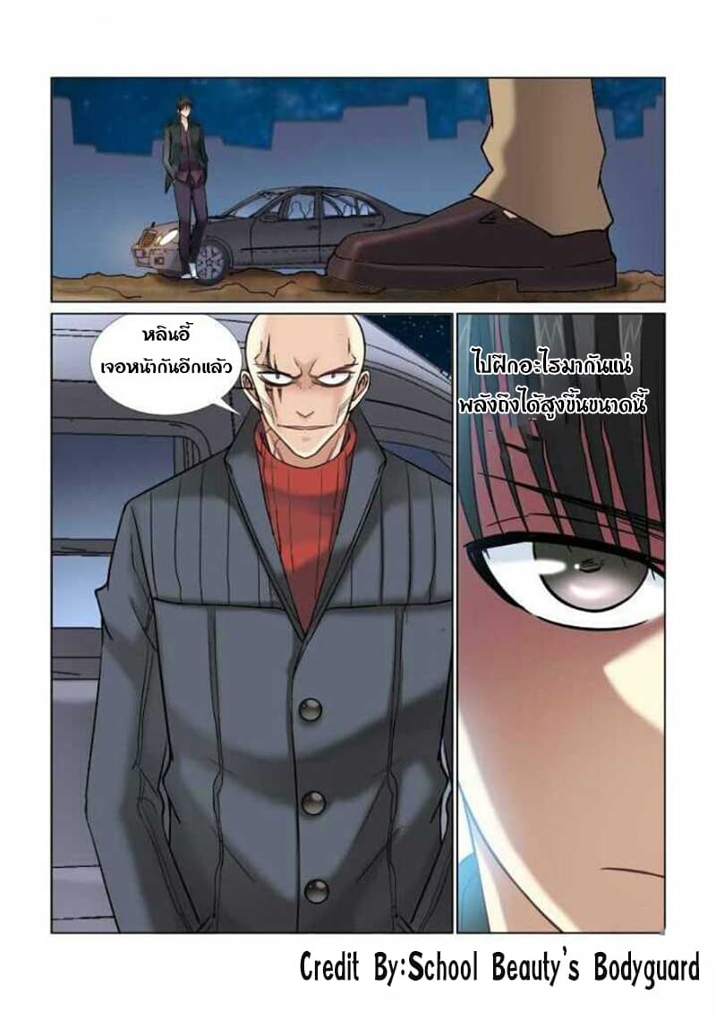 School Beauty's Bodyguard 63-63