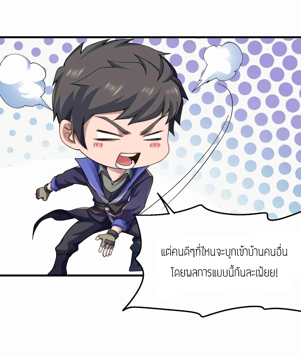 Super Warrior in Another World ทหารเซียนไปหาเมียที่ต่างโลก 56-56