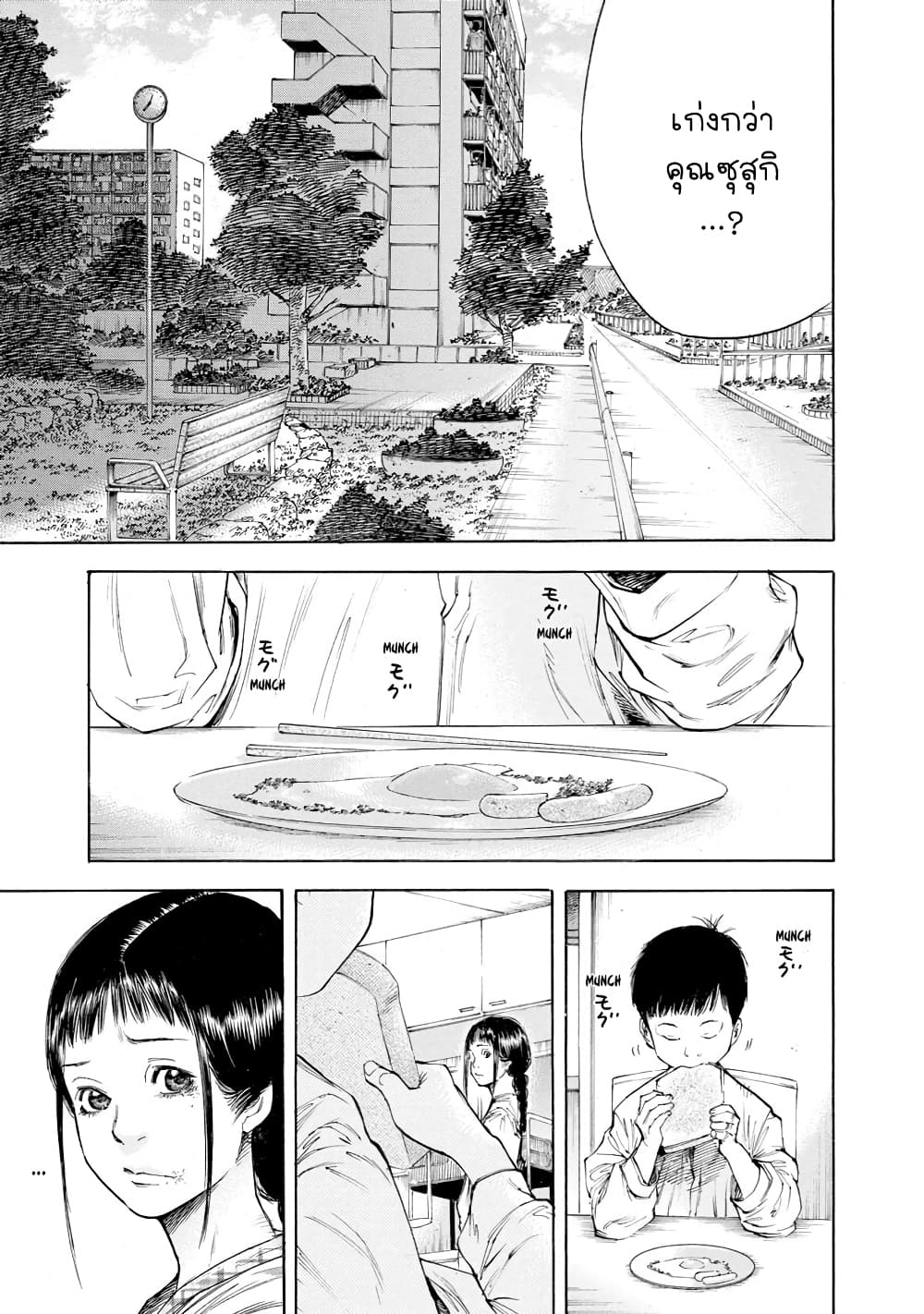 Suzuki-san wa Tada Shizuka ni Kurashitai คุณซุสุกิอยากอยู่เงียบๆ 11-คนข้างห้อง