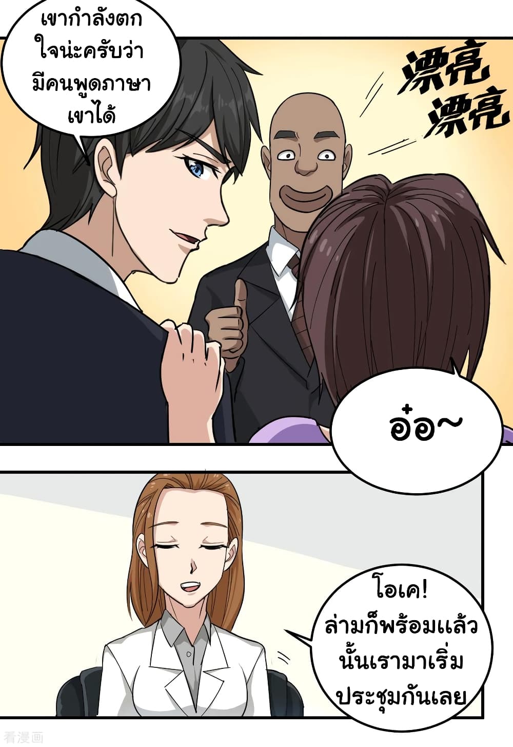 School Flower Master ระบบเรียนพาเซียนเรื่องรัก 40-40