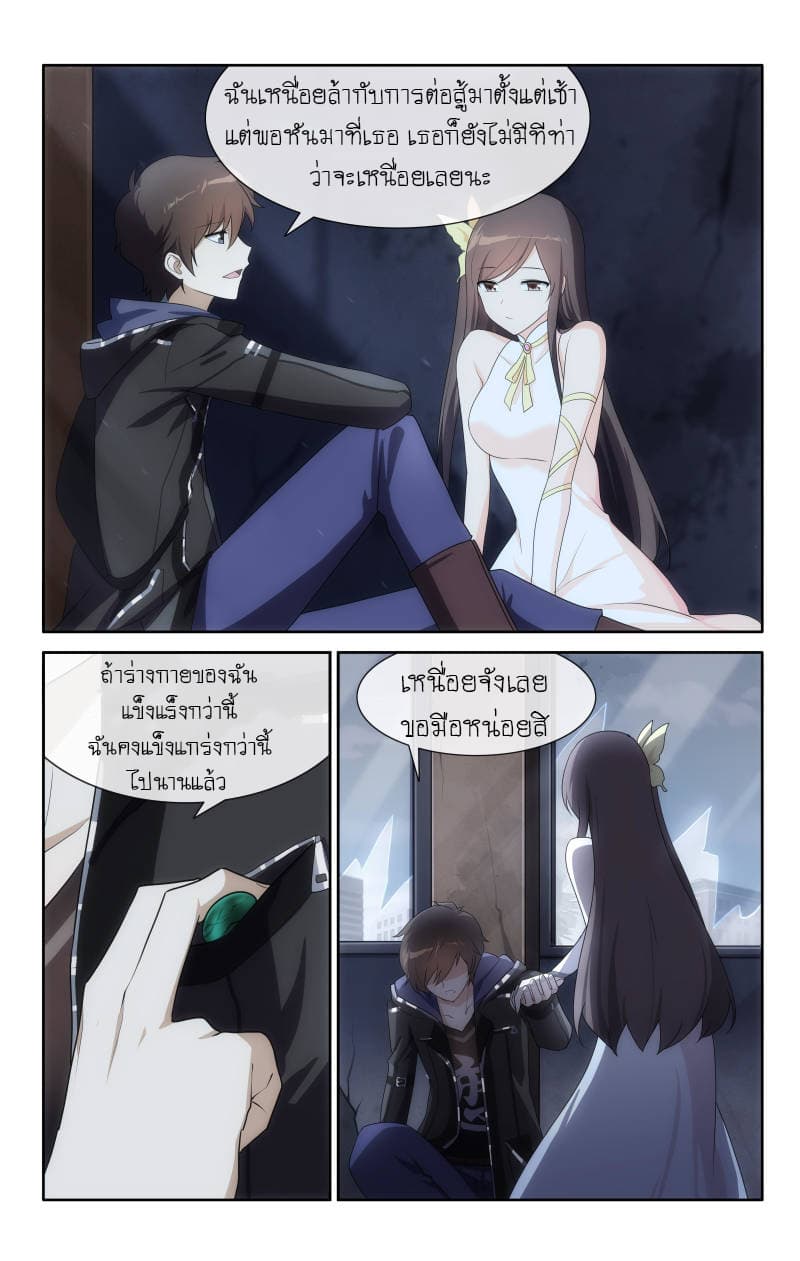My Girlfriend is a Zombie 17-17