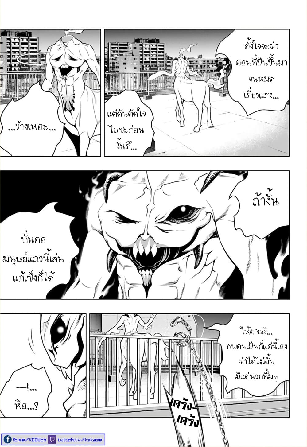 Ghost Girl โลลิป้าล่าผี 13-Run Chloe Run