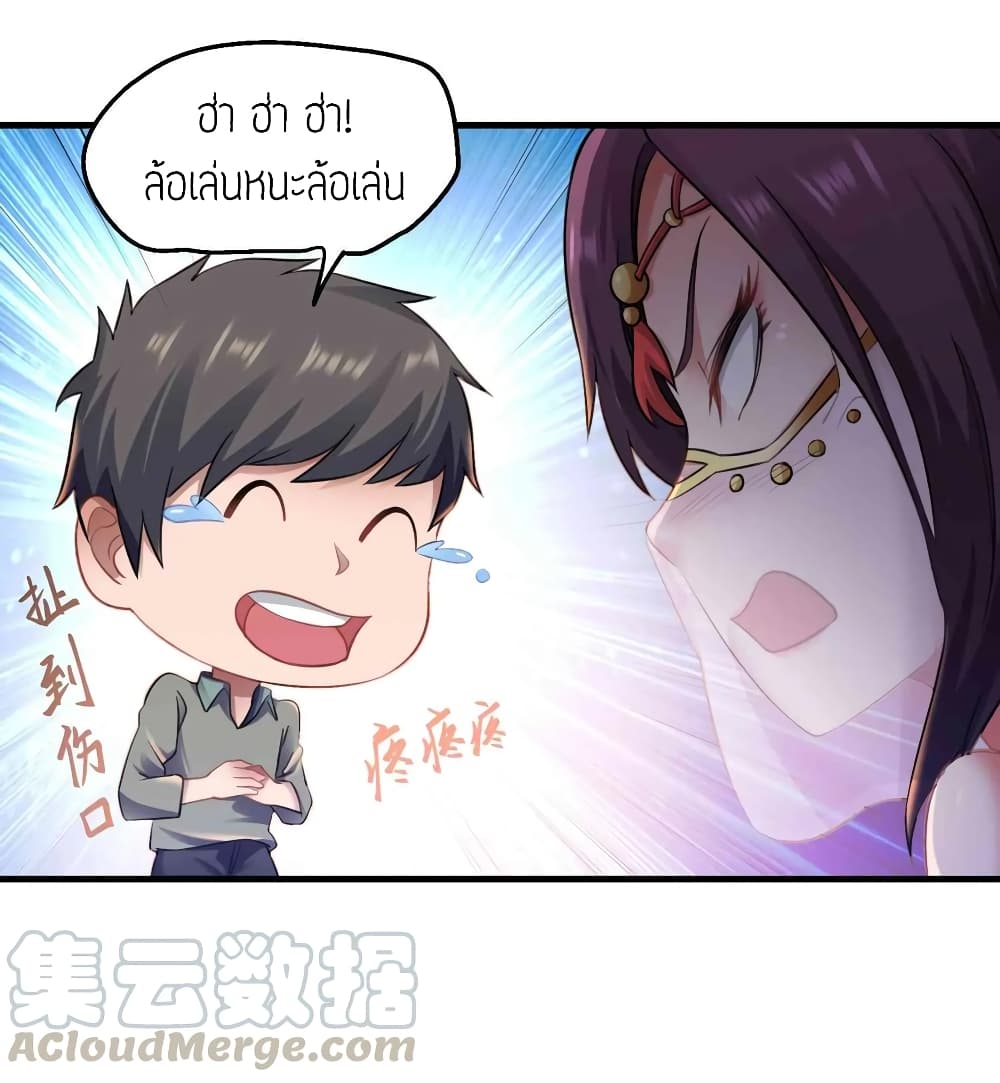 Super Warrior in Another World ทหารเซียนไปหาเมียที่ต่างโลก 65-65