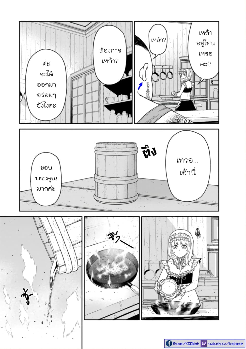 Maou-gun Saikyou no Majutsushi wa Ningen datta เมื่อมนุษย์ได้มาสร้างฮาเร็มในทัพจอมมาร 15-15