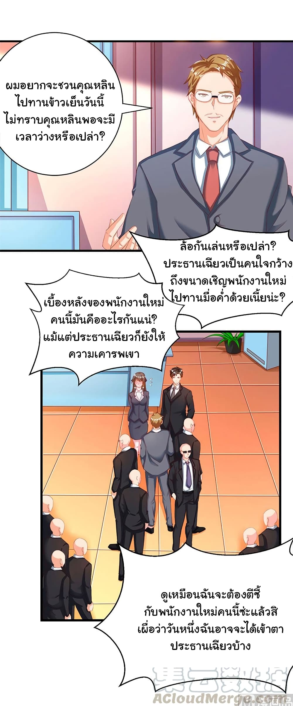 My Beauty Agent Wife ภรรยาผมเป็นสายลับ 30-30