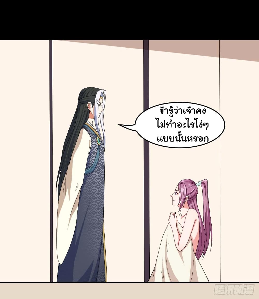 The Cultivators Immortal Is My Sister อยู่ดีๆผมก็มีพี่สาวสุดเทพ 48-48
