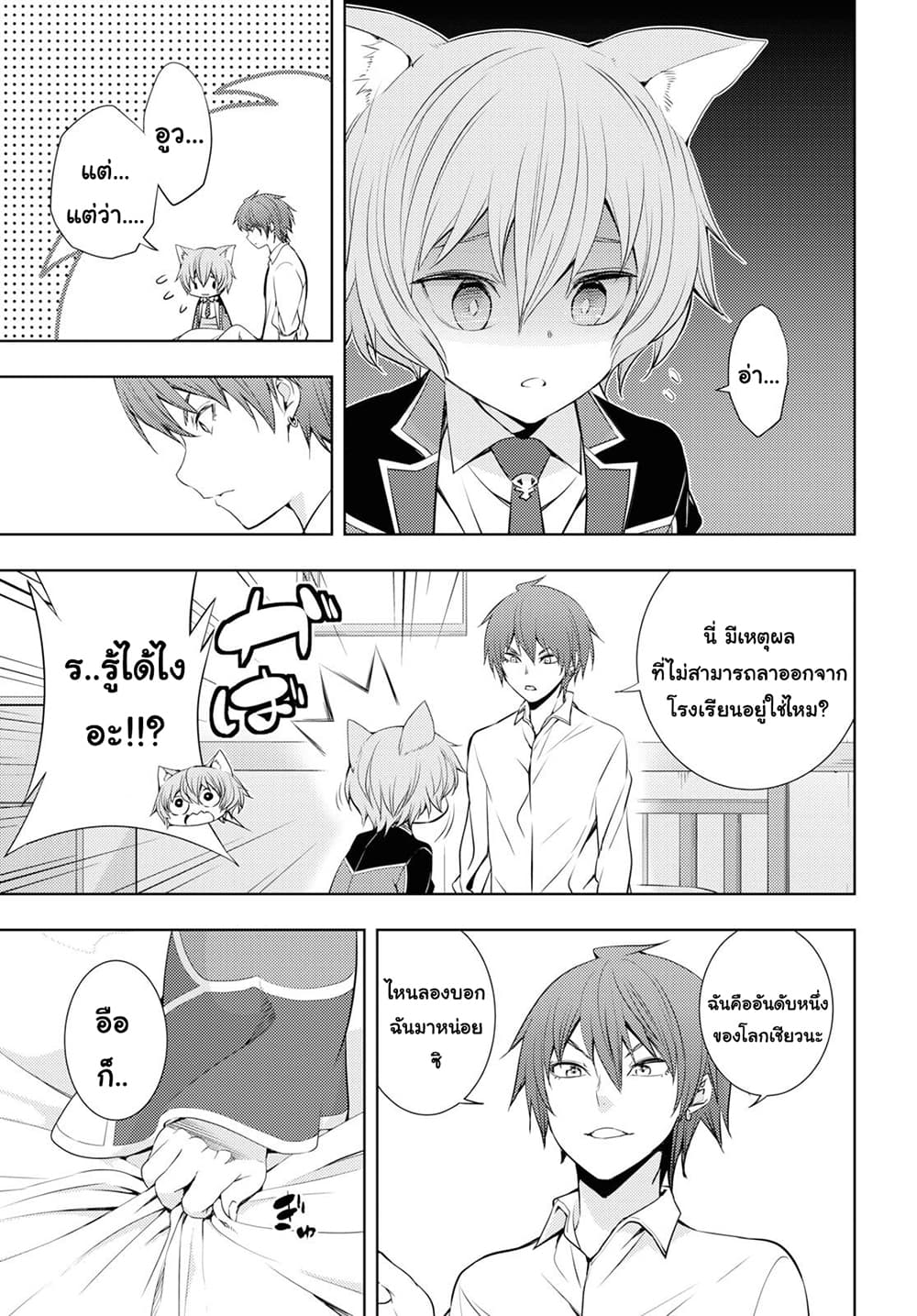 Moto Sekai Ichi'i Subchara Ikusei Nikki: Hai Player, Isekai wo Kouryakuchuu! 10-10