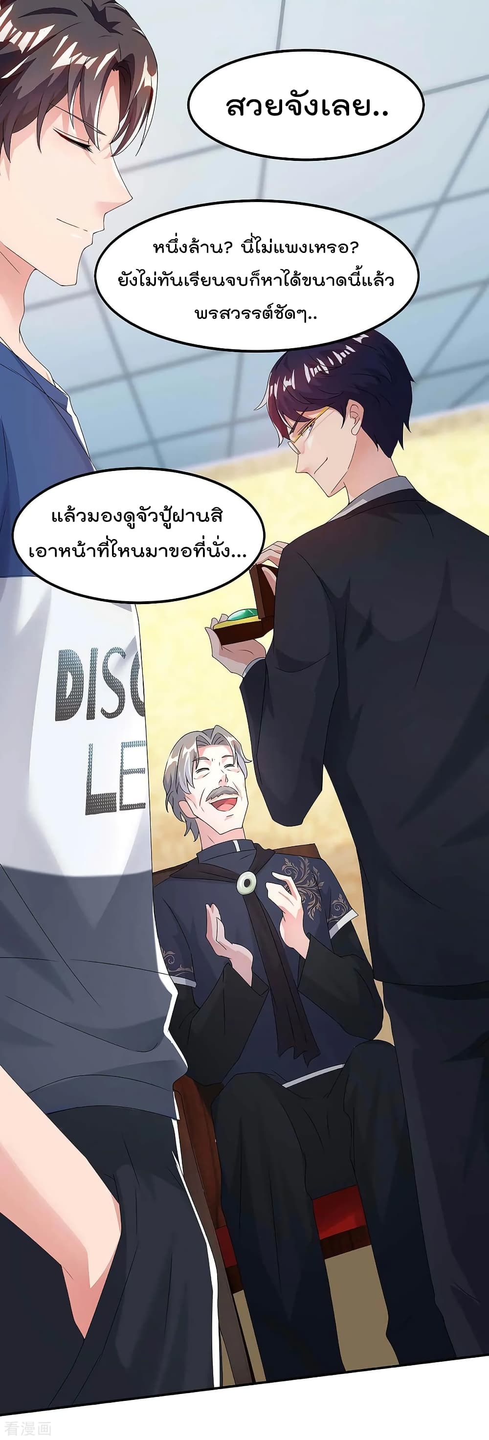 Rebirth Abandoned Less Return การเกิดใหม่ของจักรพรรดิเซียน 118-118