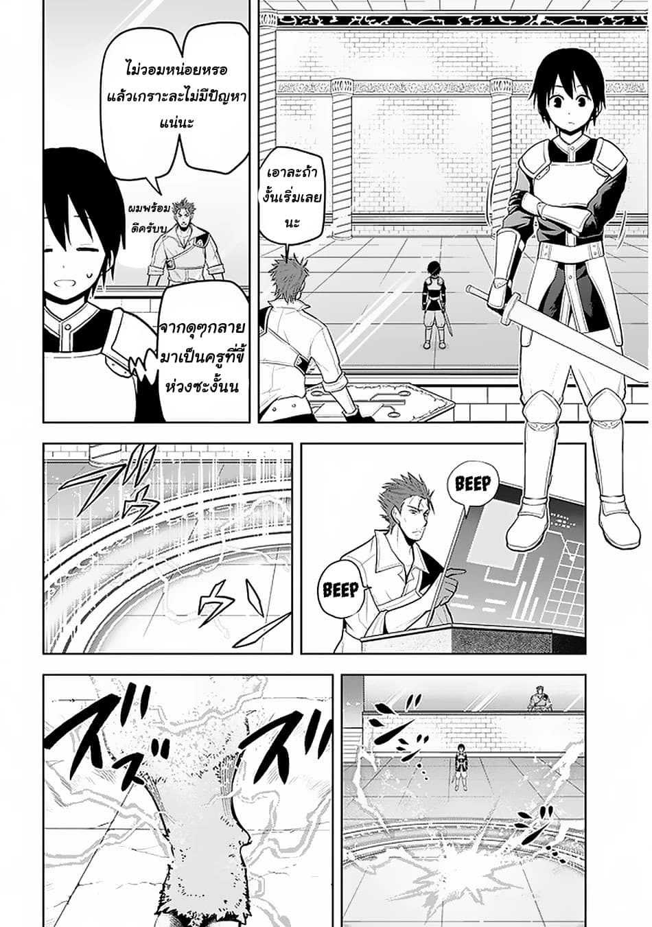 Maseki Gurume: Mamono no Chikara o Tabeta Ore wa Saikyou! 15-15