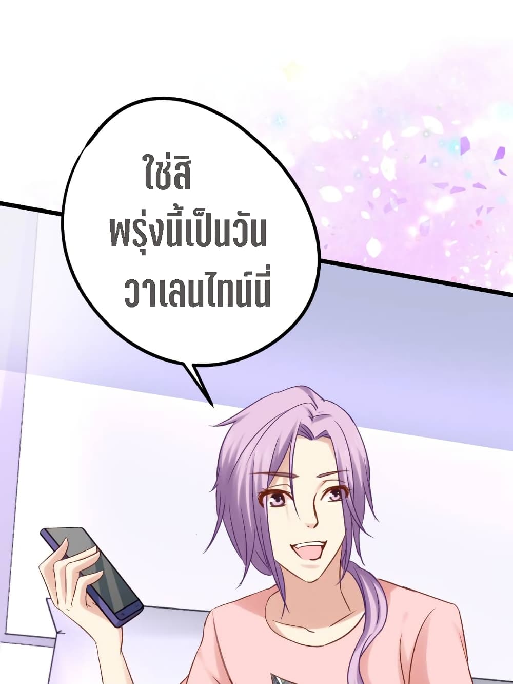 My Beautiful Time with You 7-7