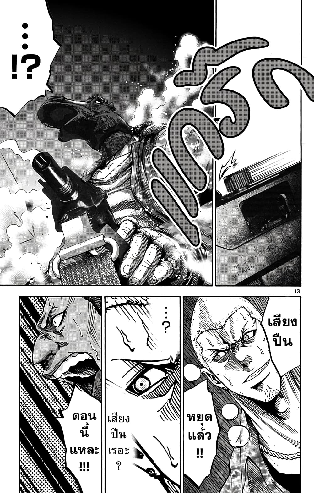 Imawa no Kuni no Alice 8-5 โพธิ์ดำ (3)