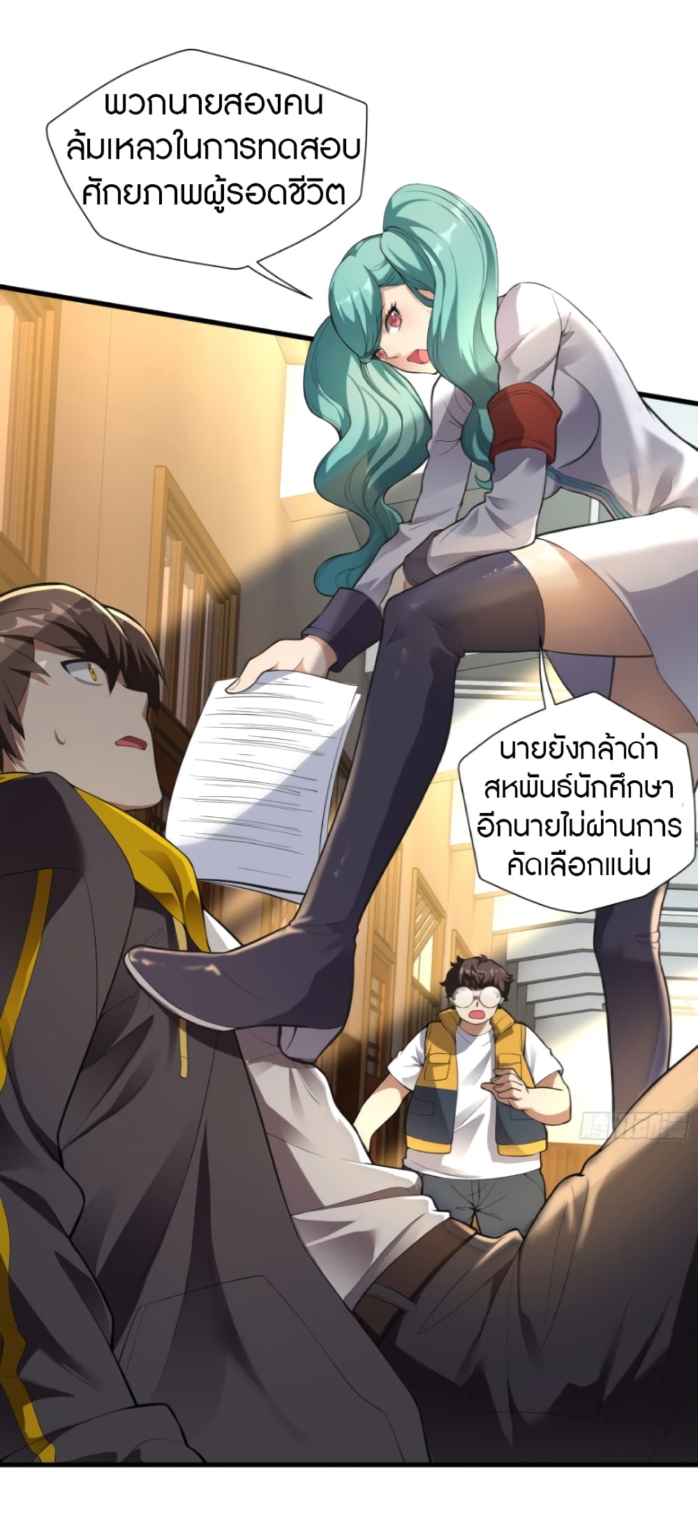 Infinite Viral Infection 5-5