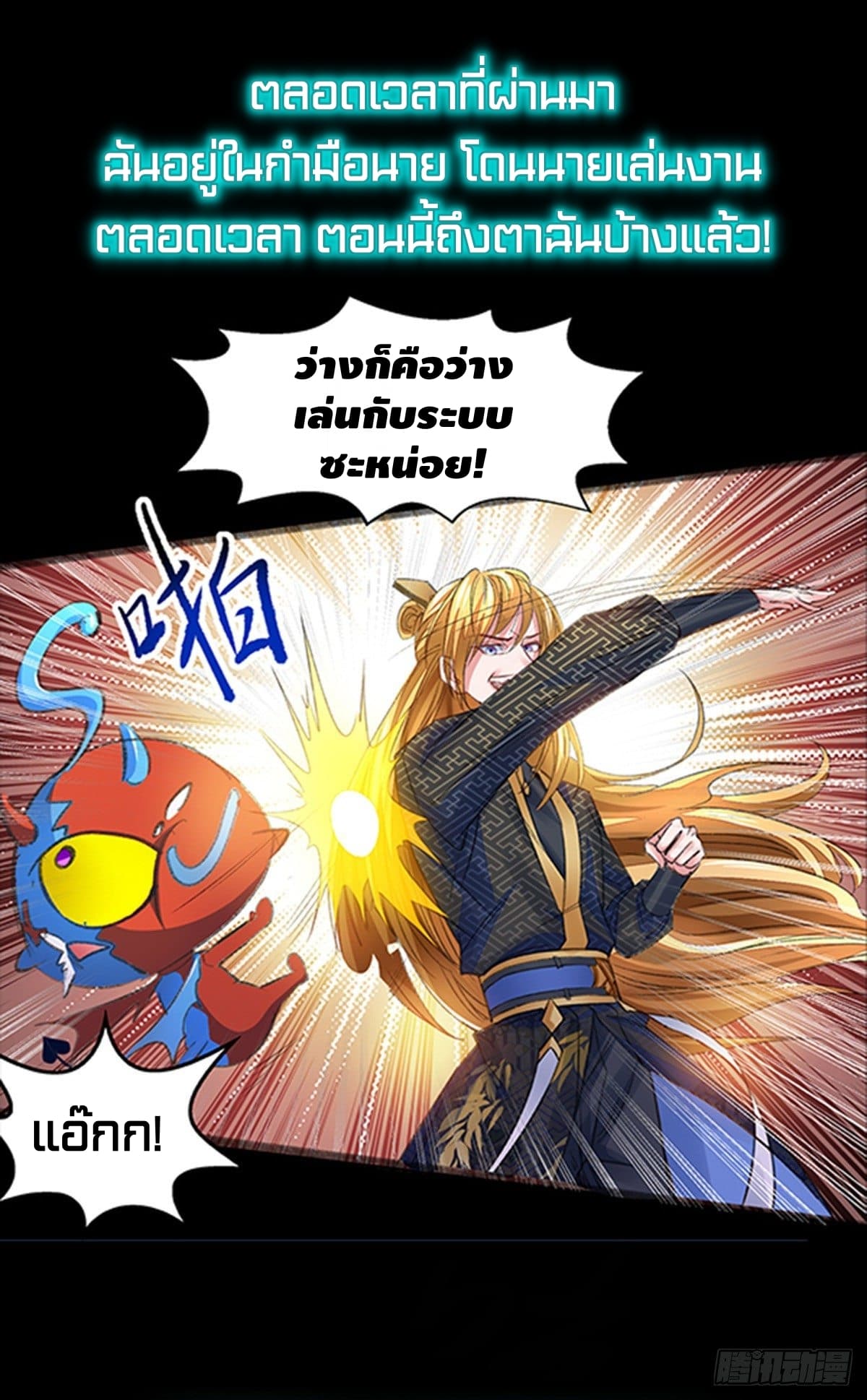 Million Skill Points 0-0