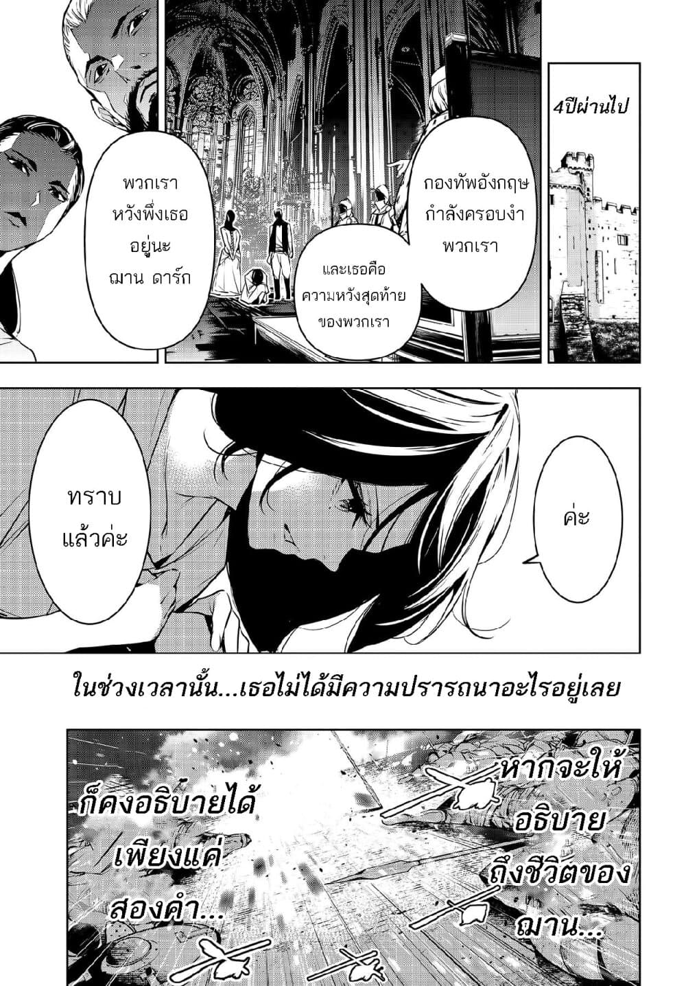 Majo Taisen - The War of Greedy Witches 1-สงครามเลือดนับพันราตรี