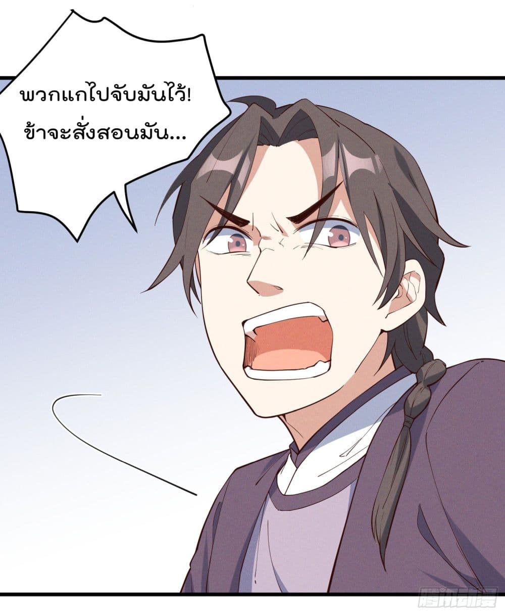 Peerless Family in The Another World สุดยอดครอบครัวไร้เทียมทานในต่างโลก 29-29