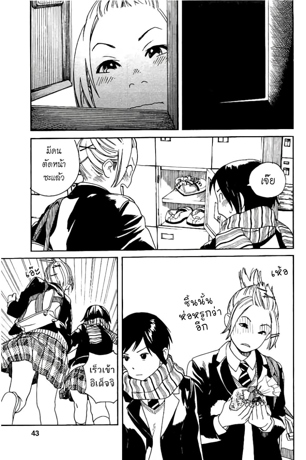 Fujiyama-san wa Shishunki 53-คุณฟูจิยามะทำเองกับมือ