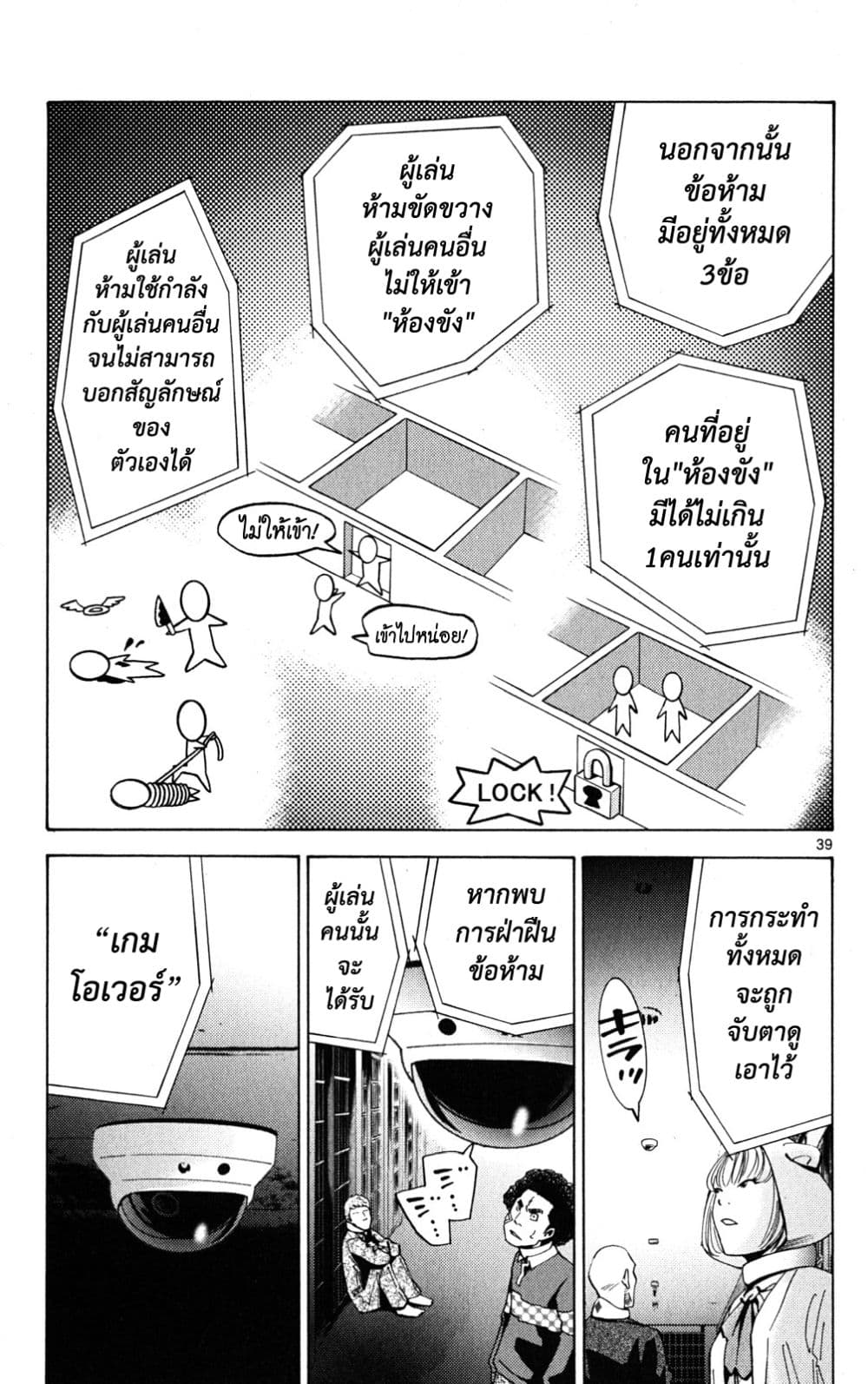 Imawa no Kuni no Alice 44-เปิดม่านวันที่ 5