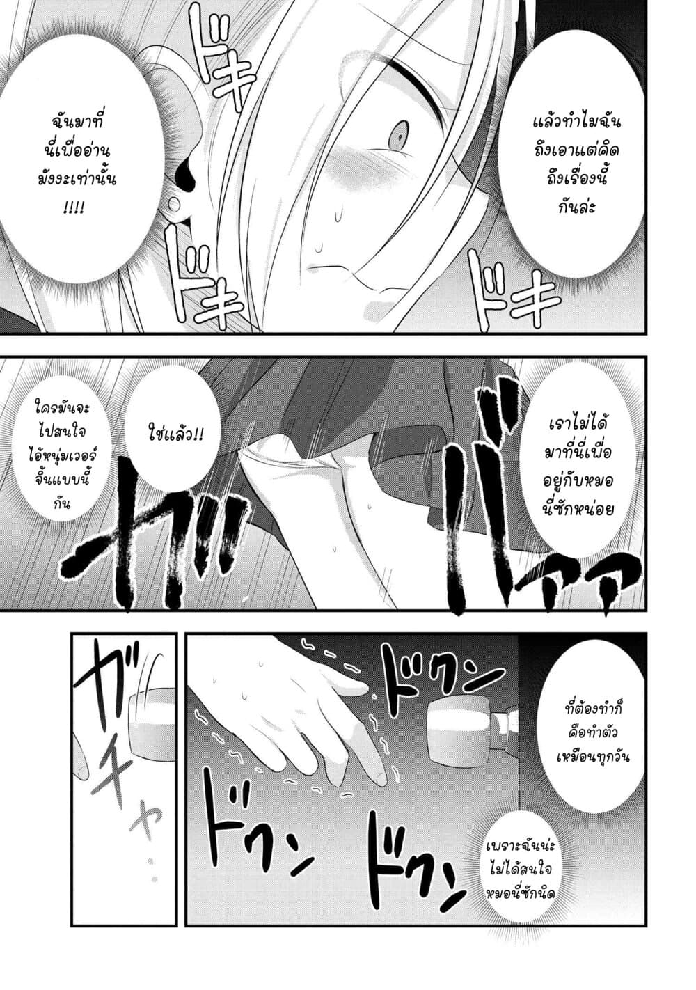 Kaette kudasai! Akutsu-san กลับบ้านเถอะครับ, คุณอาคัตสึ! 50-50