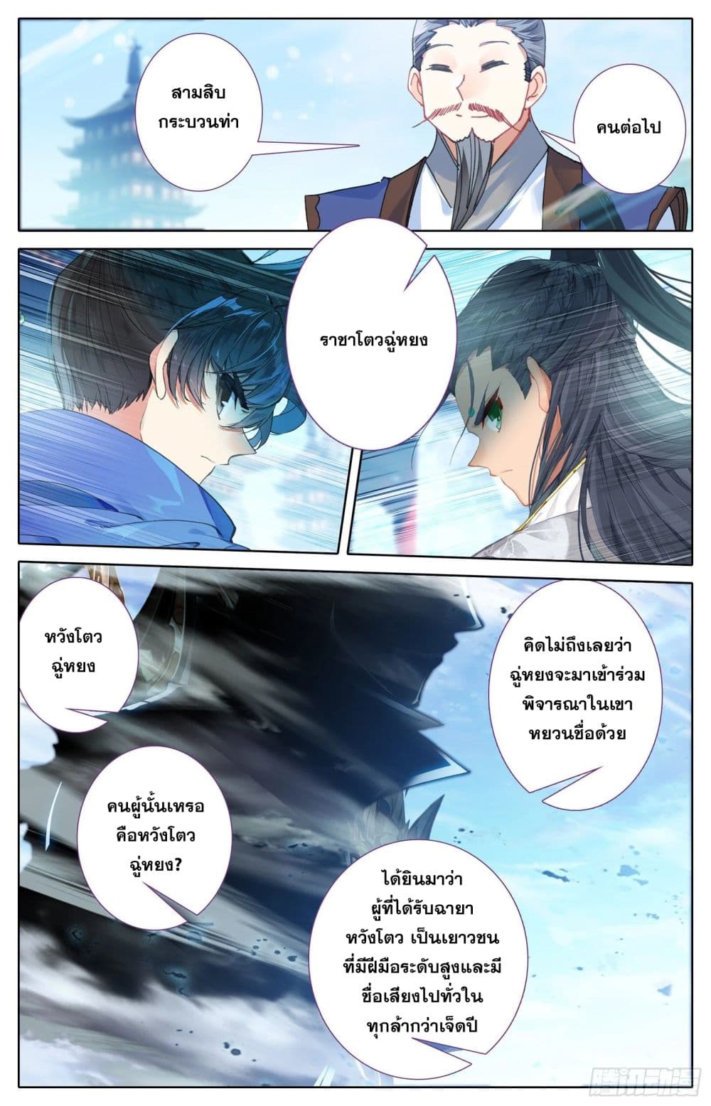 Azure Legacy ปรัมปรามายาสีเงิน 52-52