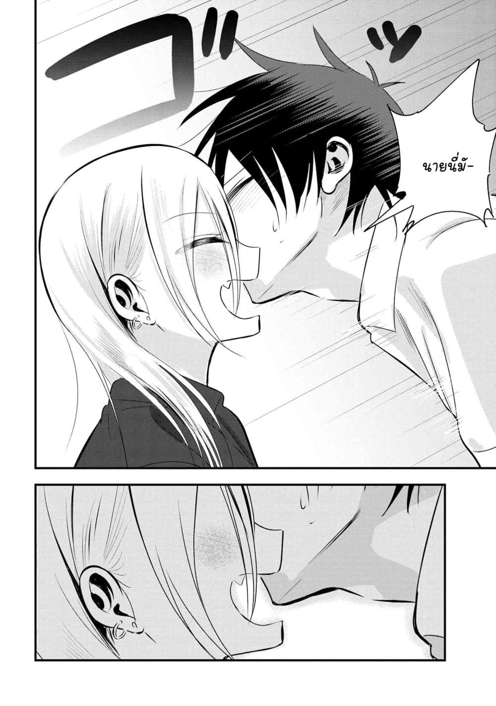Kaette kudasai! Akutsu-san กลับบ้านเถอะครับ, คุณอาคัตสึ! 39-39