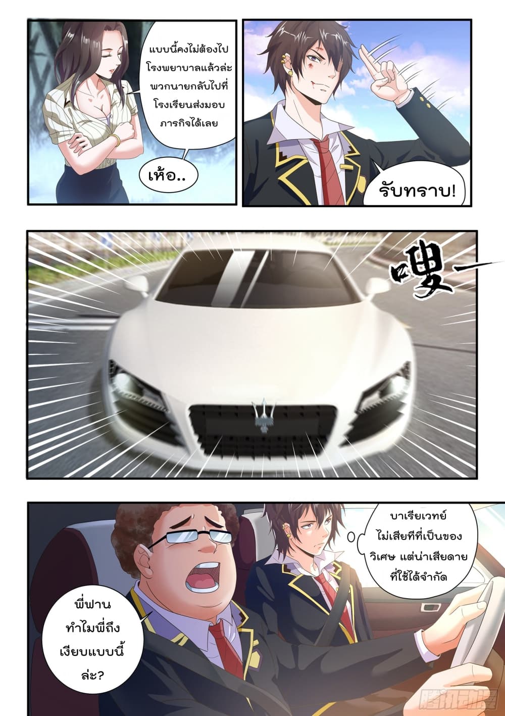 King of Gold ราชาแห่งทองคำ 13-13