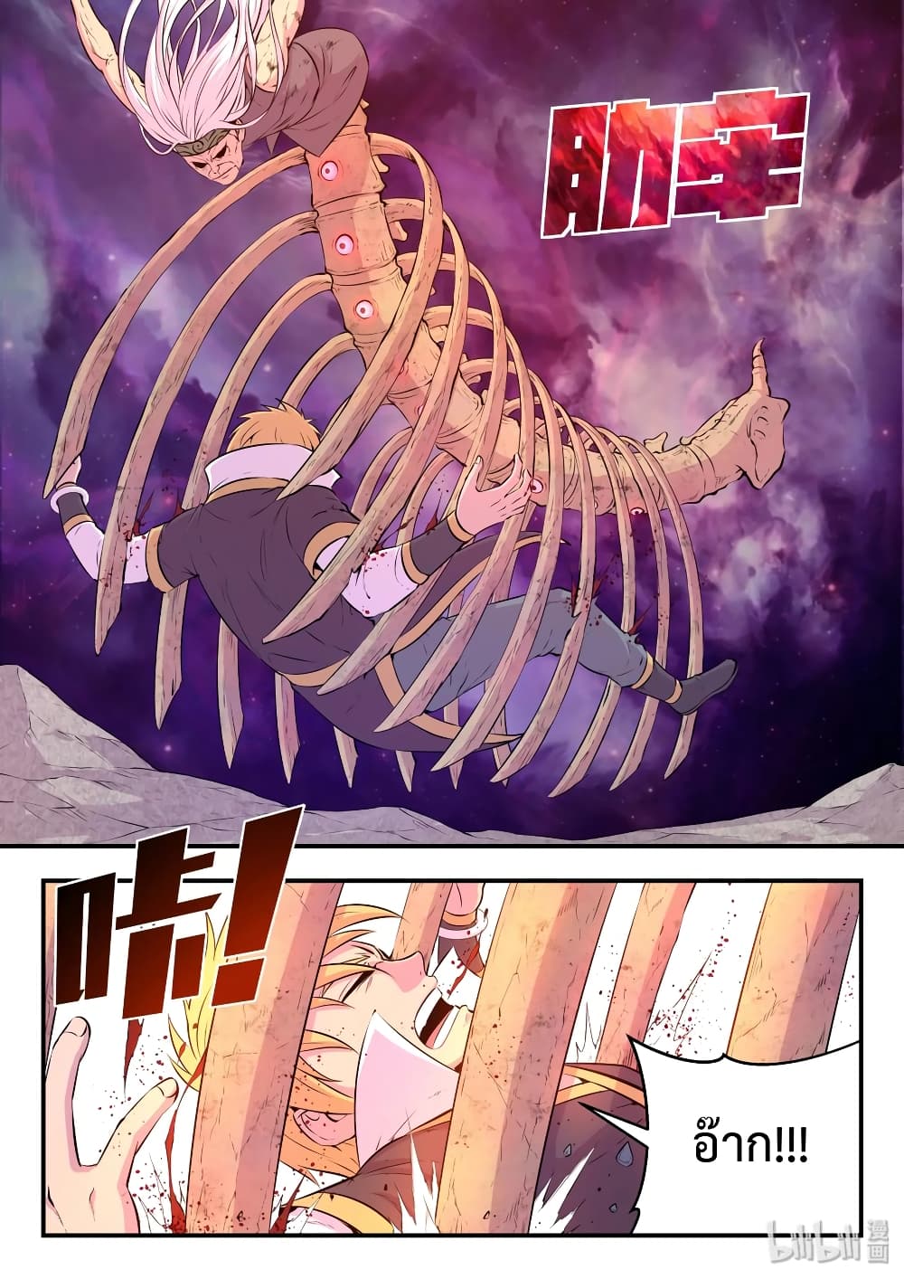 King of Spirit Beast 40-40