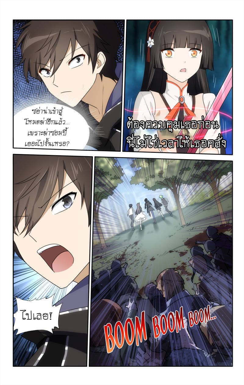 My Girlfriend is a Zombie 27-27