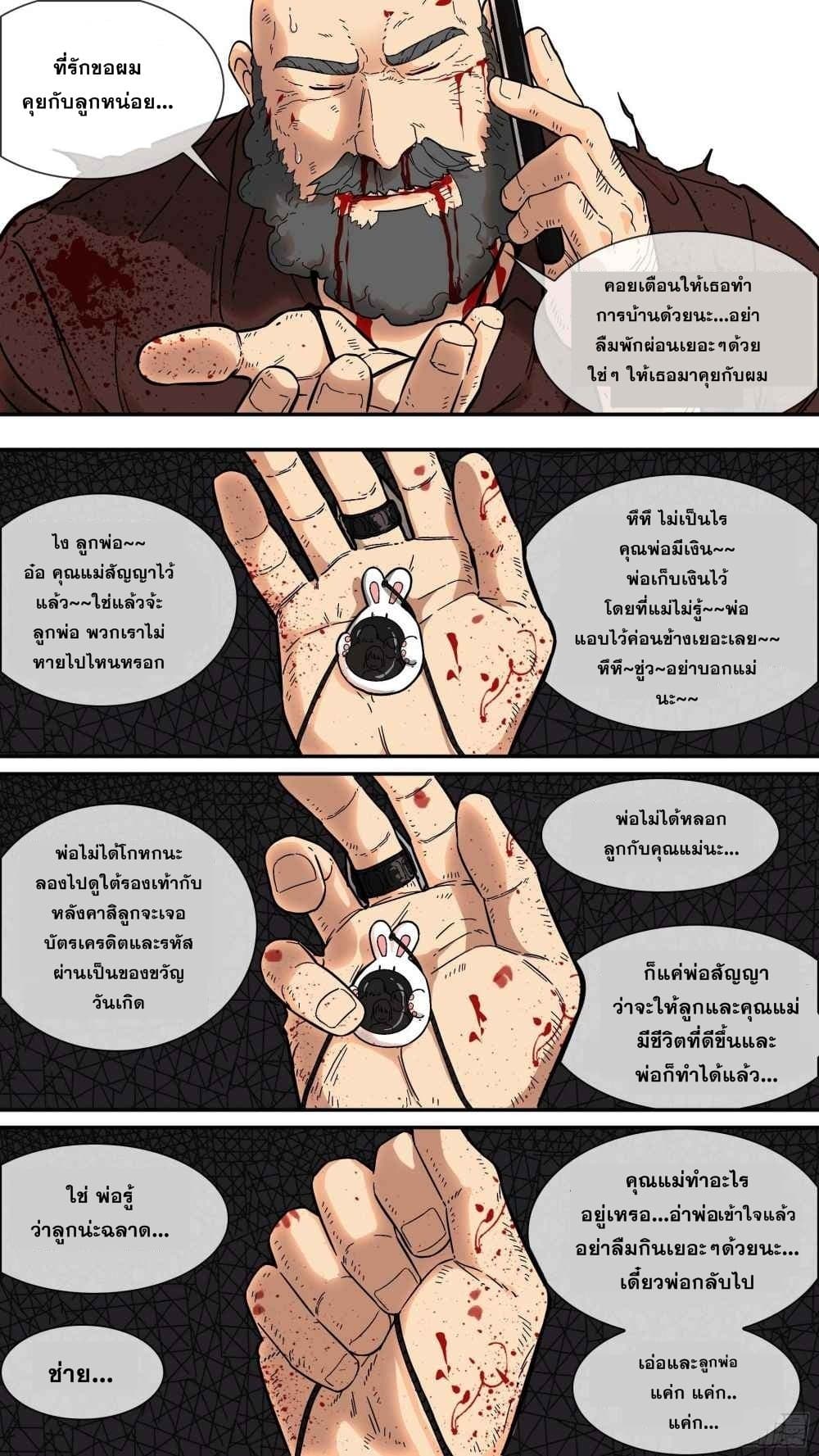 The Raven 3-3