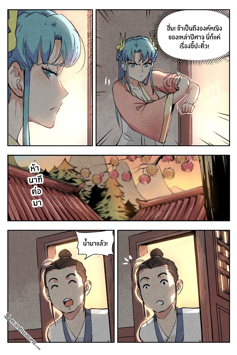Song of Taoists and Fairies 8-8