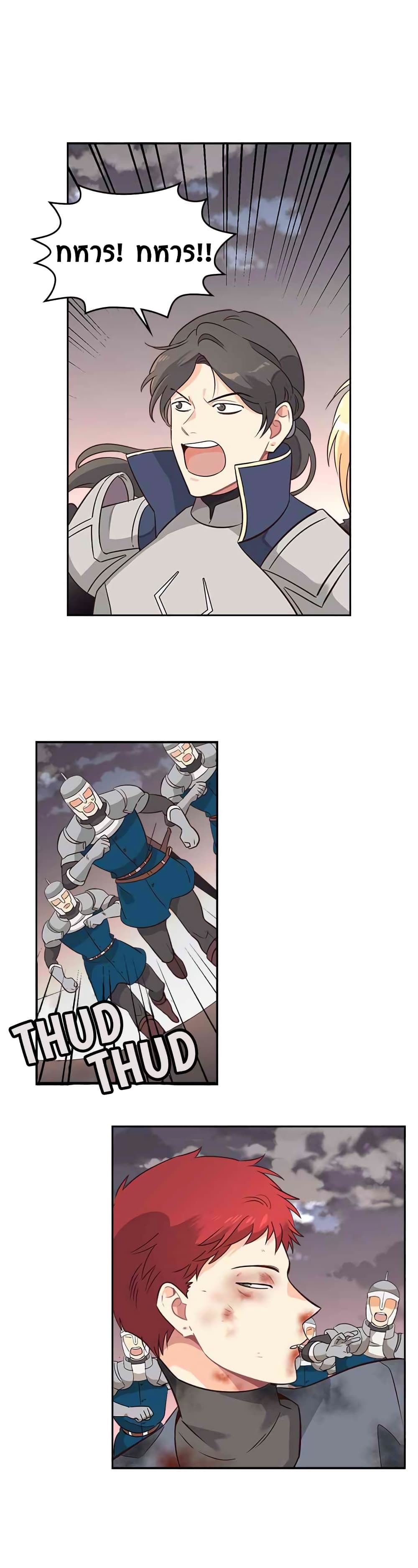 The Knight and Her Emperor 8-8