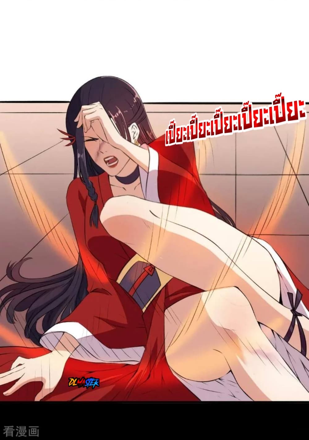 The Peerless Concubine 63-63