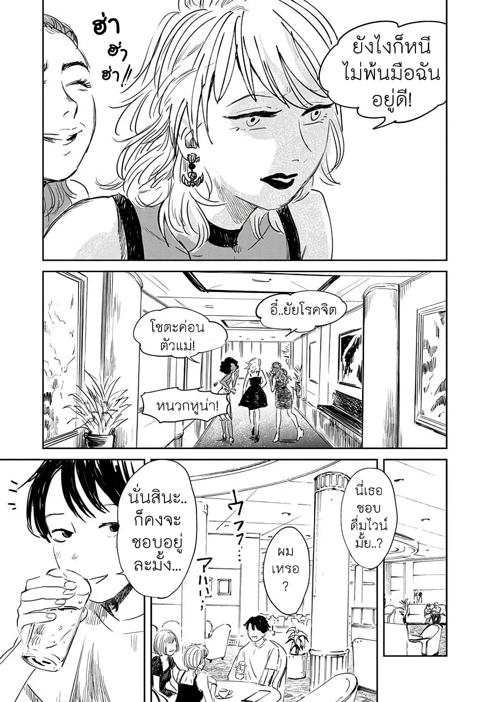 Noah of the Blood Sea เรือสยองปาร์ตี้เลือดสาด 1-เรือสำราญสุดหรู
