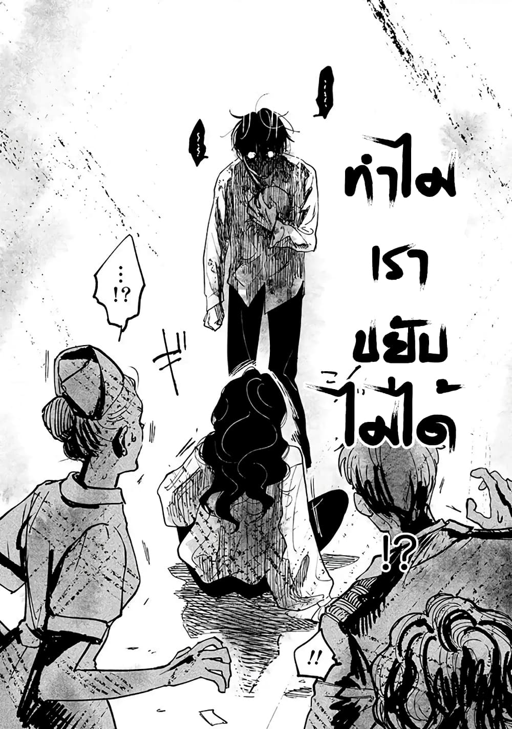 Noah of the Blood Sea เรือสยองปาร์ตี้เลือดสาด 14-การตื่น