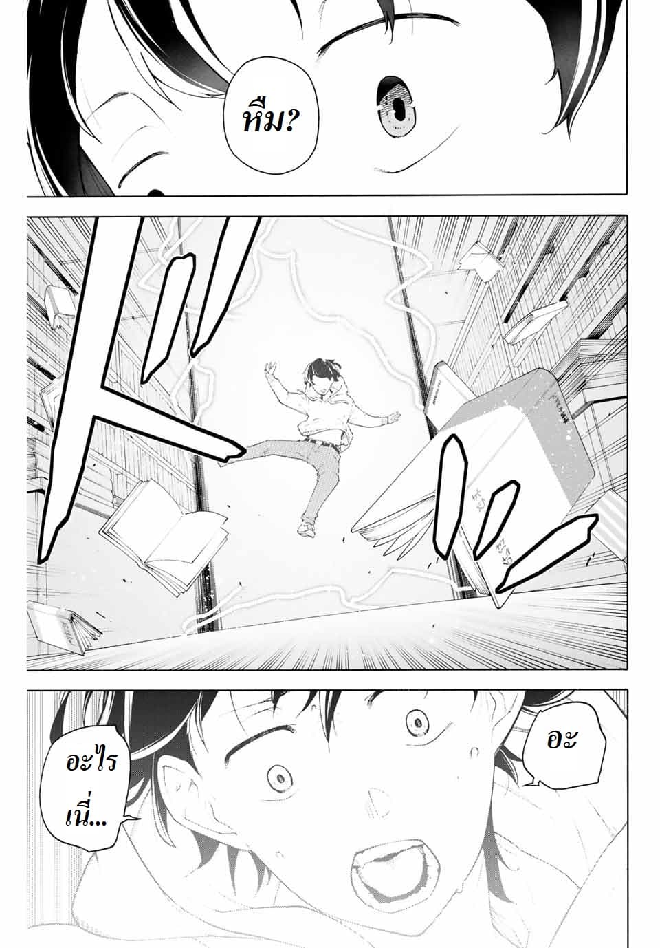Ippanjin Enpou Yori Kaeru. Mata Hatara Kaneba! 1-1