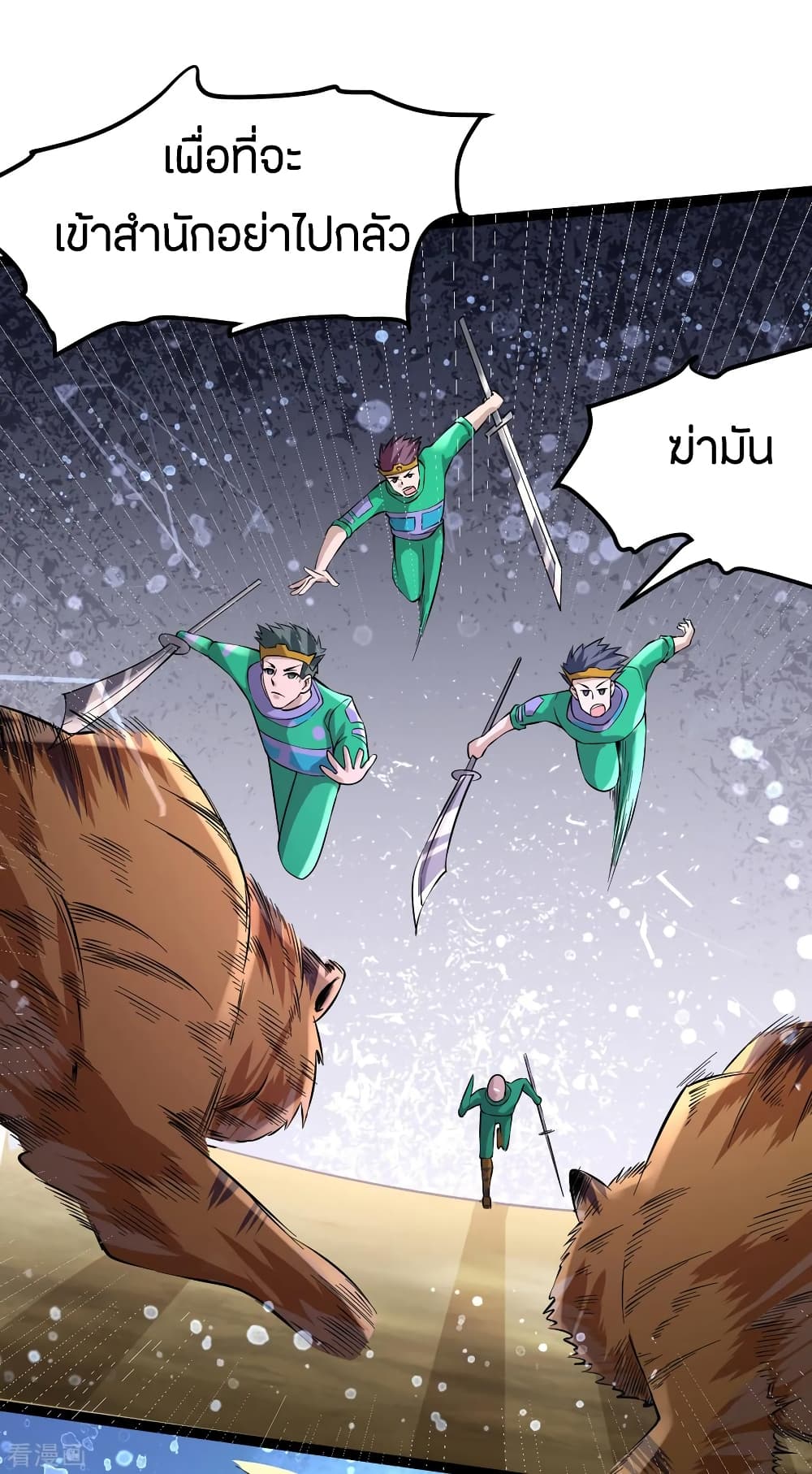 God Emperor of The City มหาเทพเซียนแห่งนคร 119-119