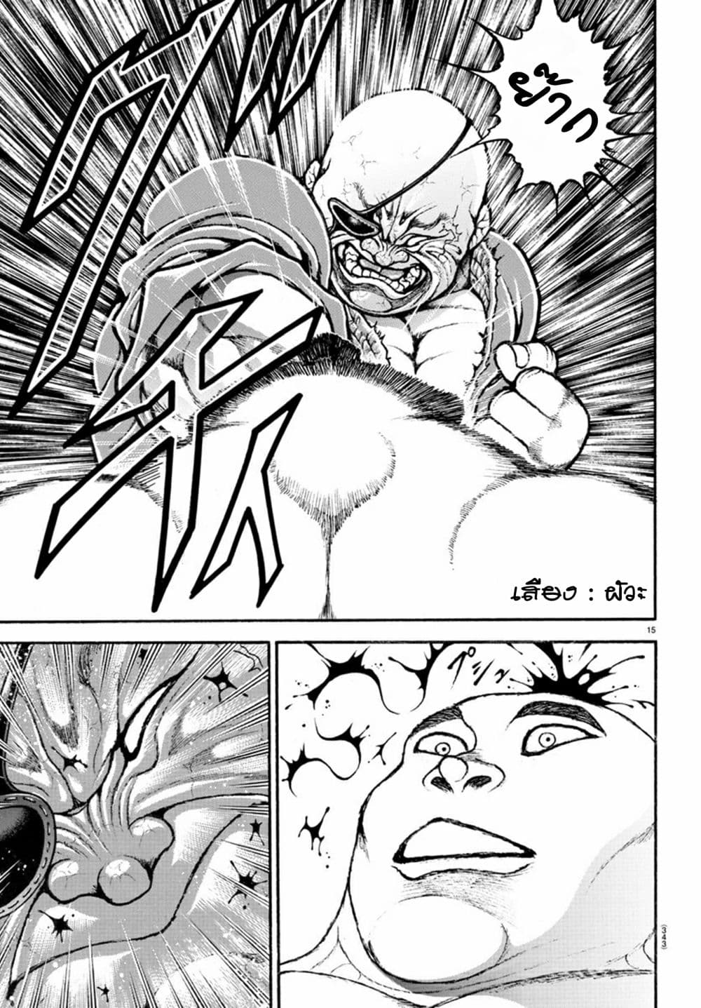 Baki Dou II 61-61
