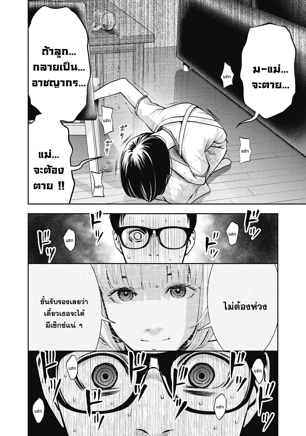 Akai Ringo 5-อาการขาดของ