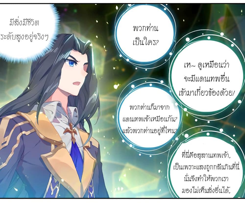 Douluo Dalu - Legends of the Tang's Hero 3-3
