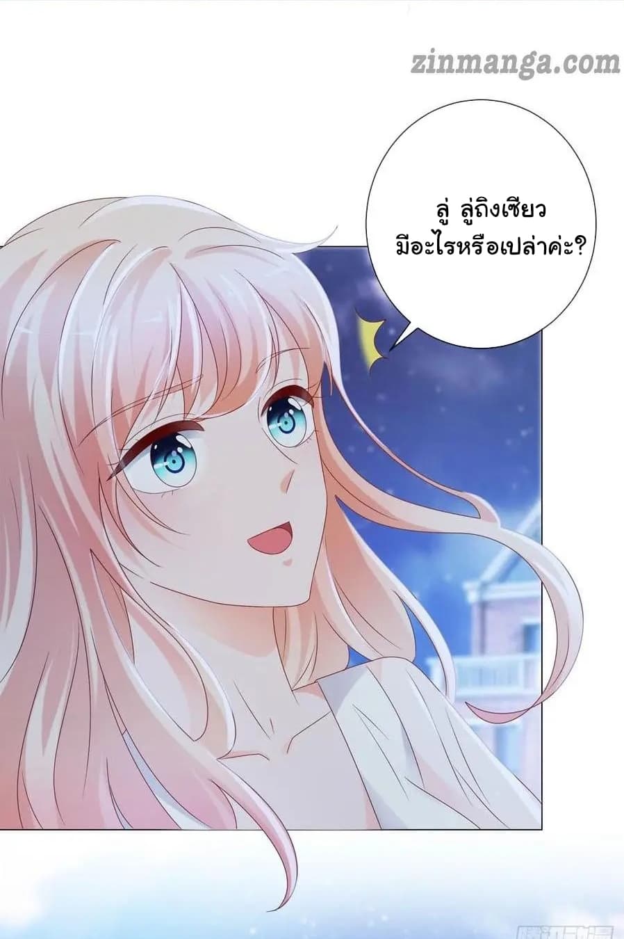The Lovely Wife And Strange Marriage แผนรักลวงใจ 118-118