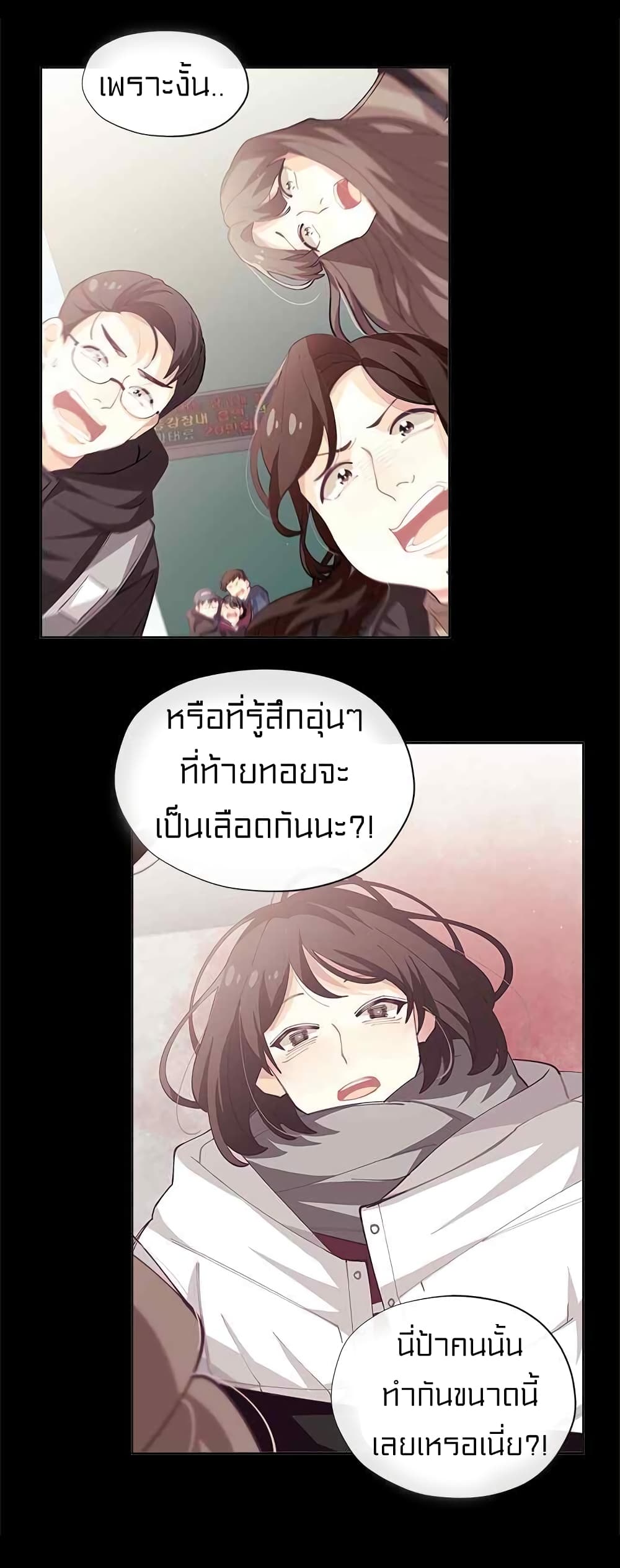 I Was Just an Ordinary Lady 2-2