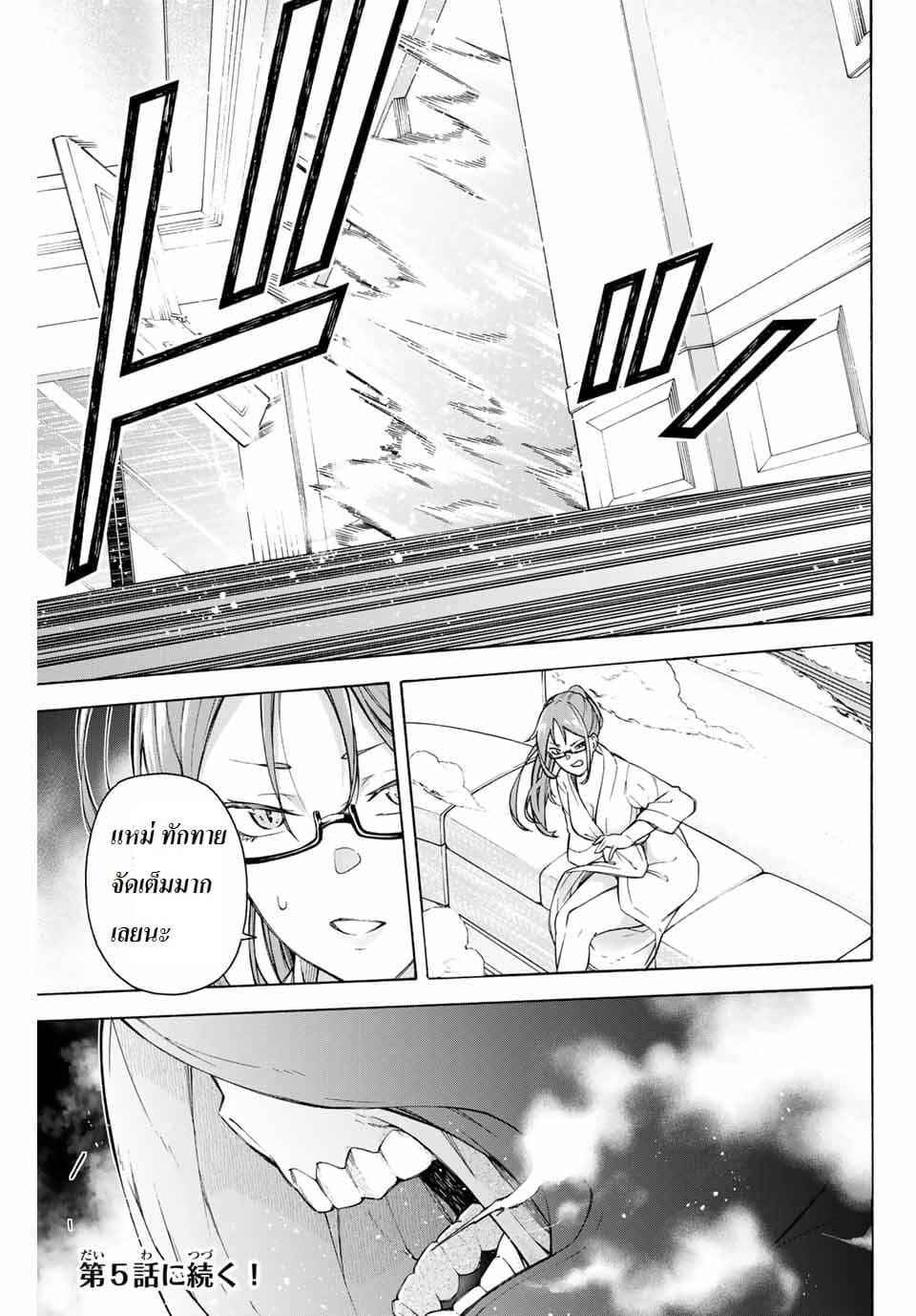 Ippanjin Enpou Yori Kaeru. Mata Hatara Kaneba! 4-4