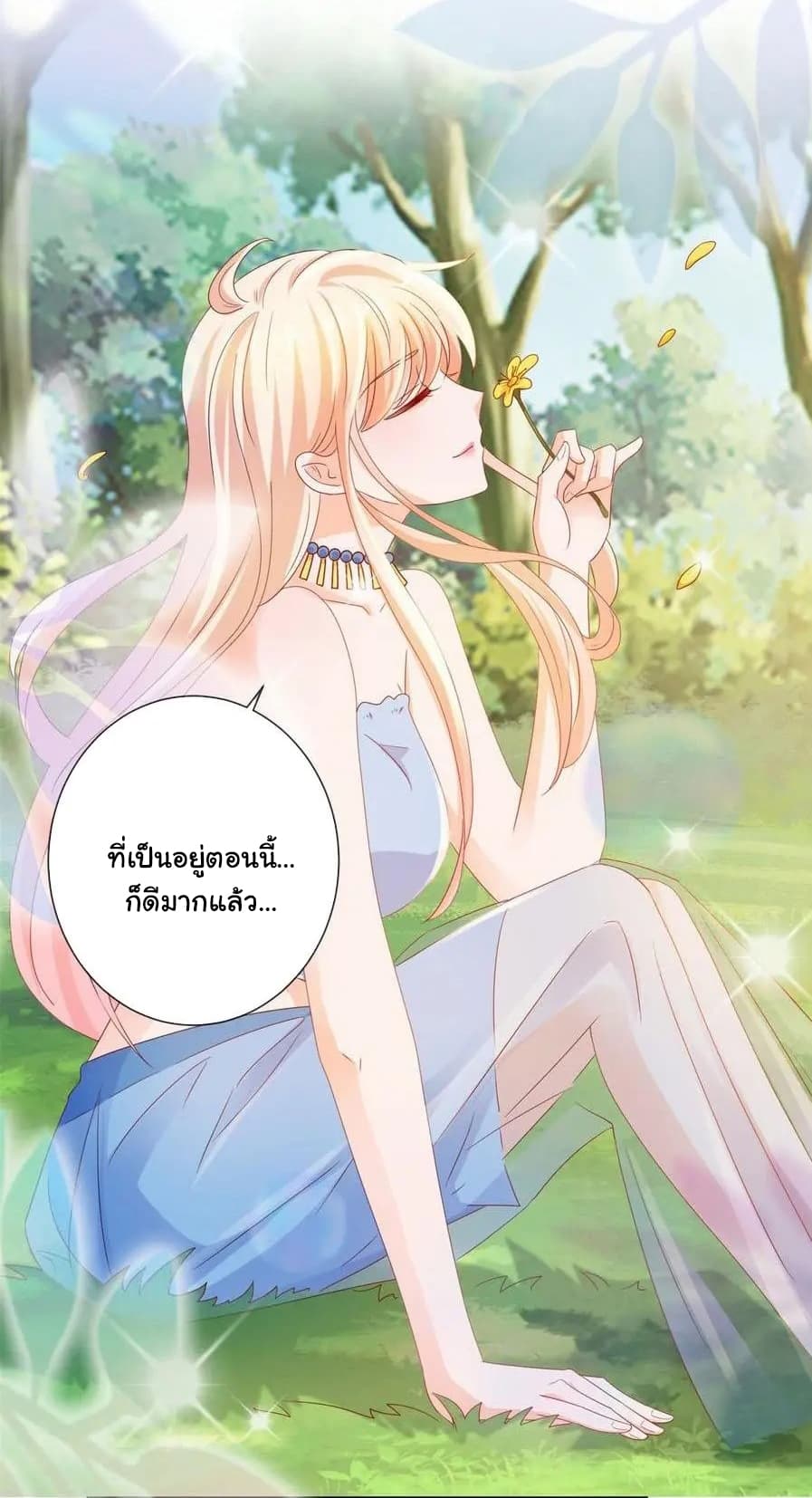 The Lovely Wife And Strange Marriage แผนรักลวงใจ 117-117