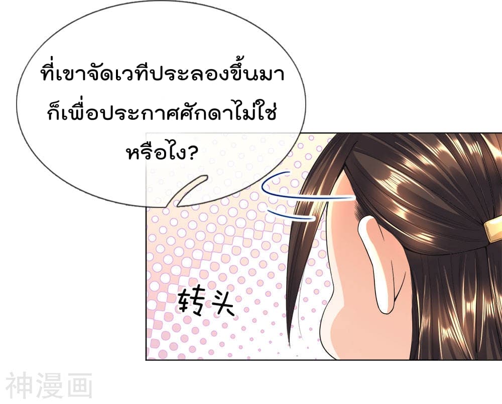 Peerless Ang Pao  สุดยอดอั่งเปาไร้เทียมทาน 19-19
